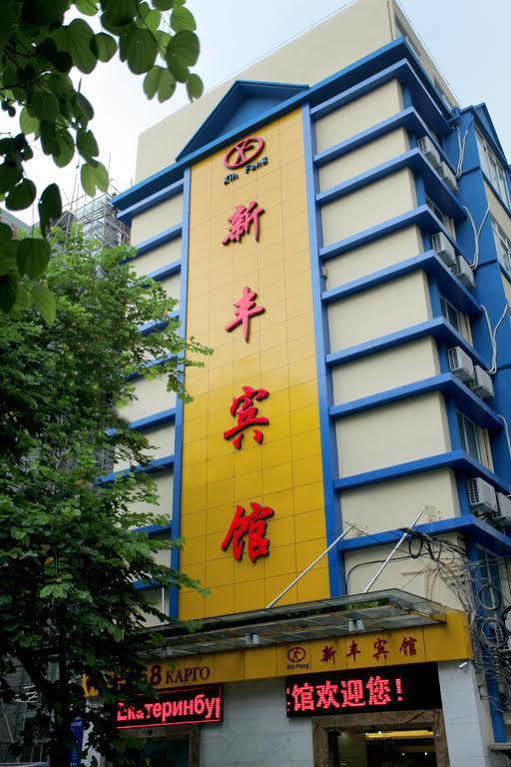 Xinghe Boutique Hotel Guangzhou Bus Station Branch Dış mekan fotoğraf